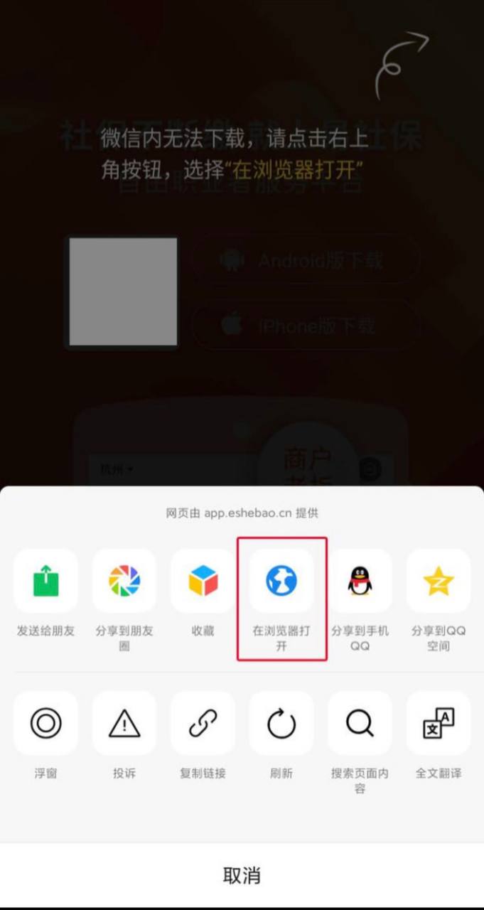 请在浏览器中打开下载